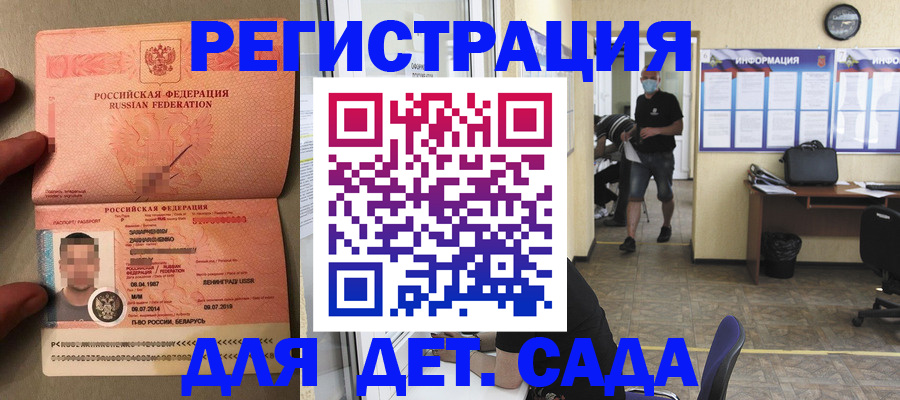 прописка иностранных граждан в Хадыженске