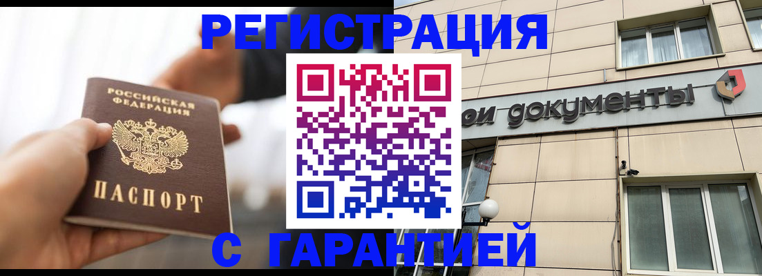 пропишу в квартире в Хадыженске