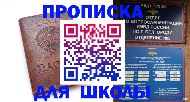 прописка для кредита в Хадыженске