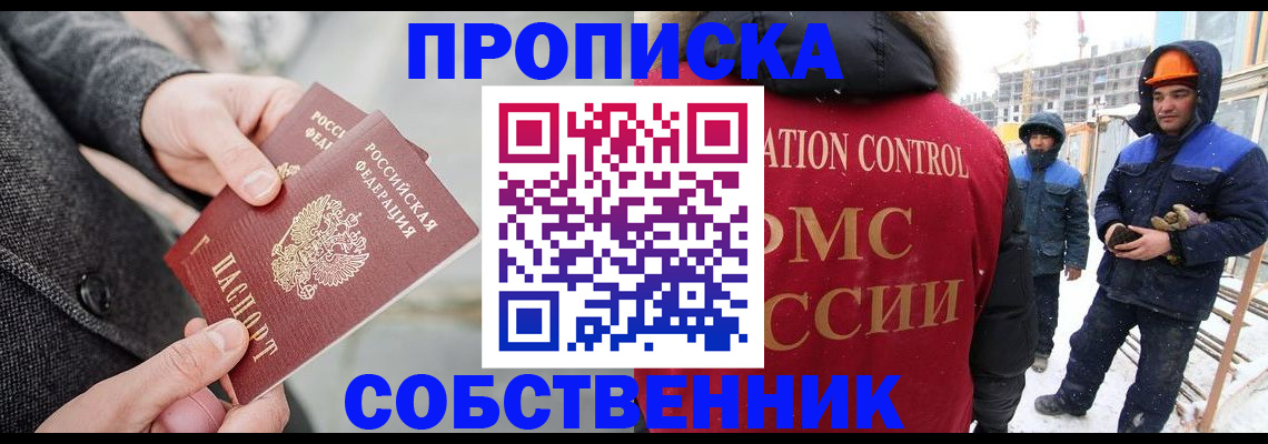 миграционный учет в Хадыженске