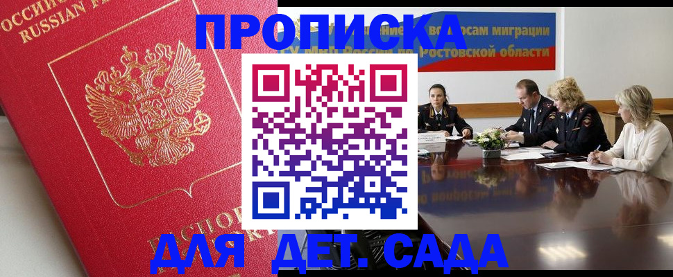 временная регистрация госуслуги в Хадыженске